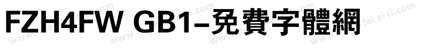 FZH4FW GB1字体转换